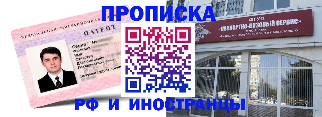 временная регистрация надежно в Раменском