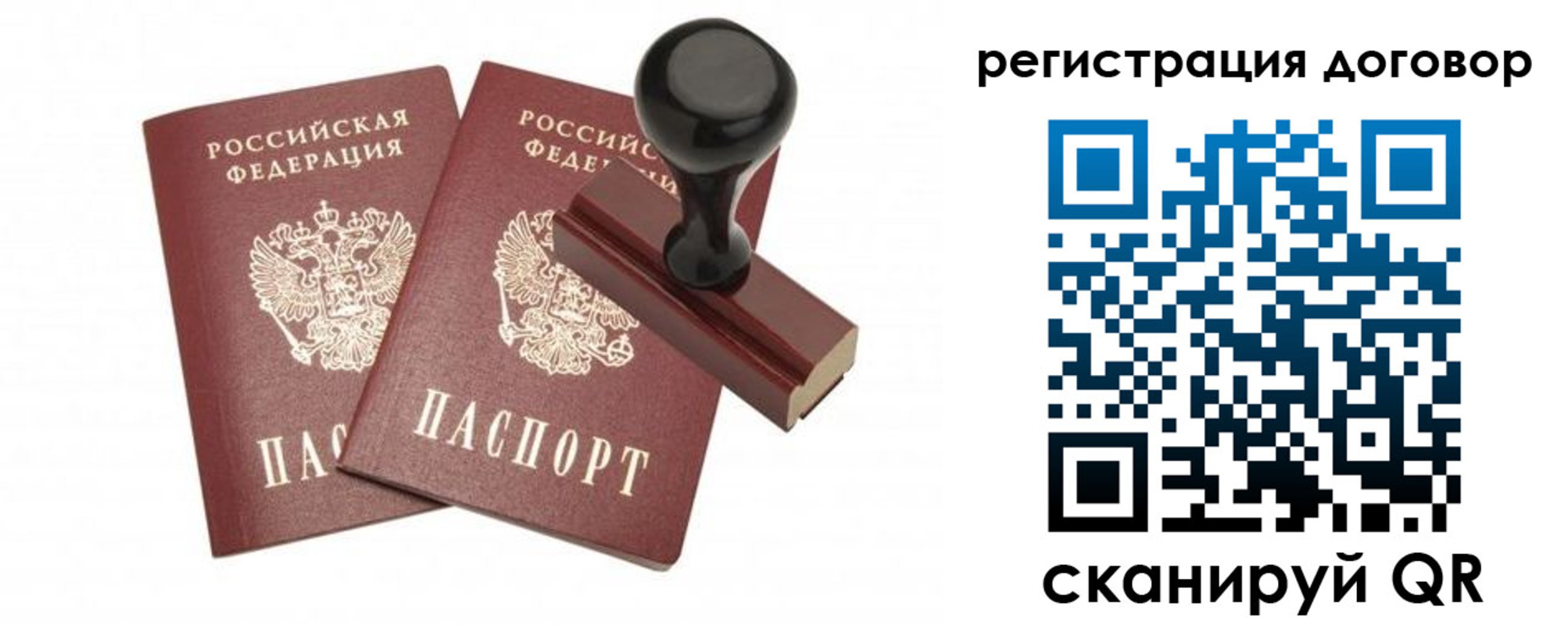 купить прописку в Раменском
