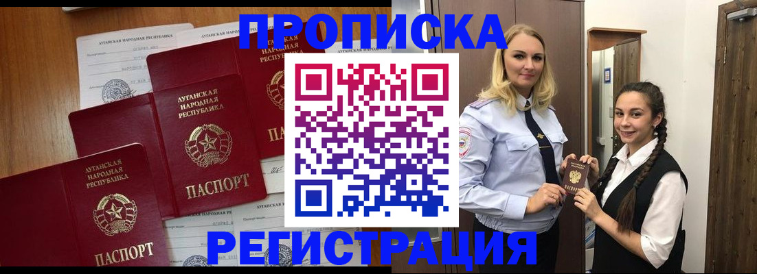 временная регистрация поиск в Раменском