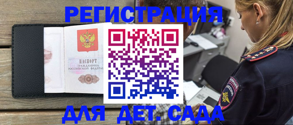 прописка паспорт в Раменском