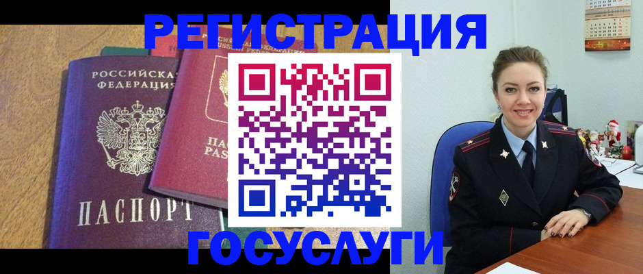 временная регистрация гарантия в Раменском