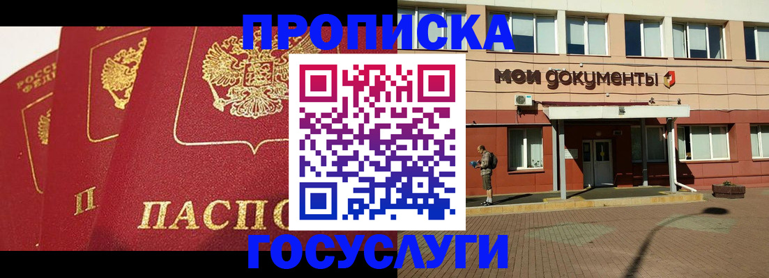 регистрация в Раменском