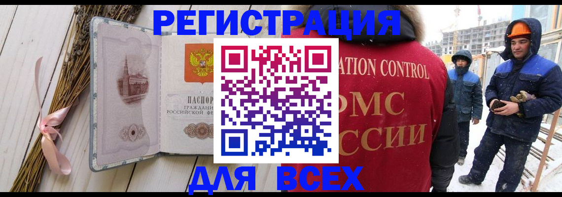 прописка штамп в Раменском