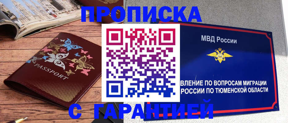 временная регистрация в Раменском